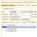 Бухучет инфо Возврат материалов из эксплуатации в 1с